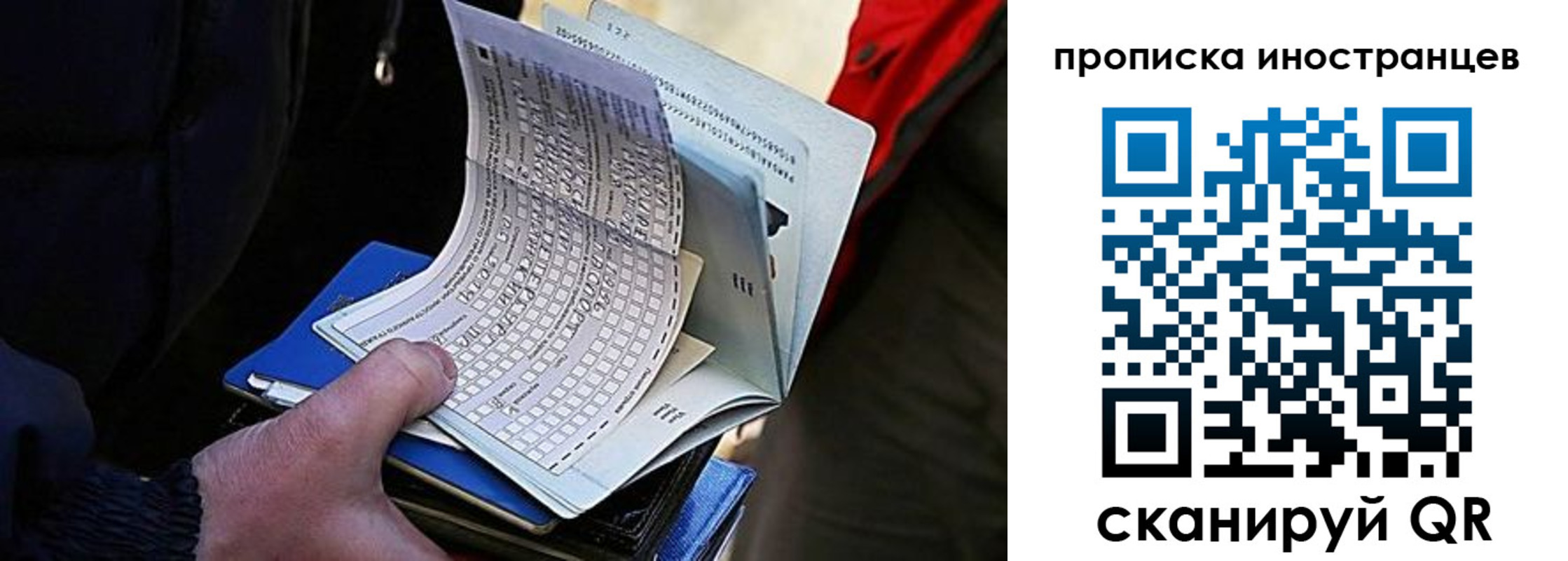 где прописаться в Калининграде